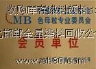 求购废旧处理聚乙烯醇